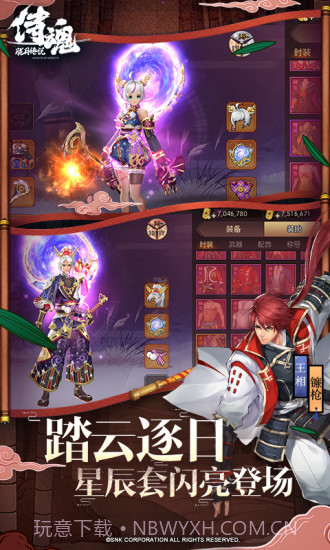 侍魂:胧月传说截图3 侍魂:胧月传说截图3