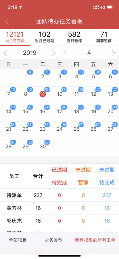 设备云助手截图3