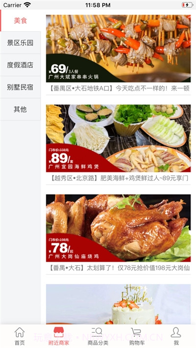 名小超商城截图1 名小超商城截图1