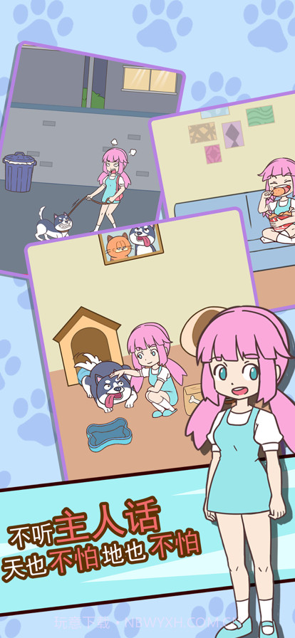 二哈去哪嗨截图2