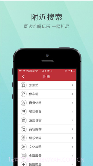 高德导航截图2 高德导航截图2
