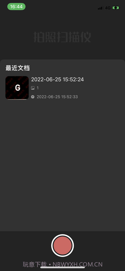 拍照扫描仪截图4 拍照扫描仪截图4