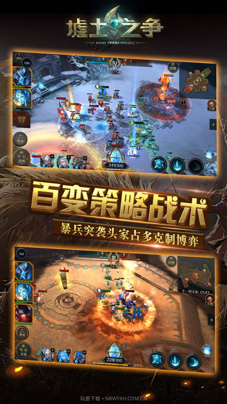 墟土之争截图5 墟土之争截图5