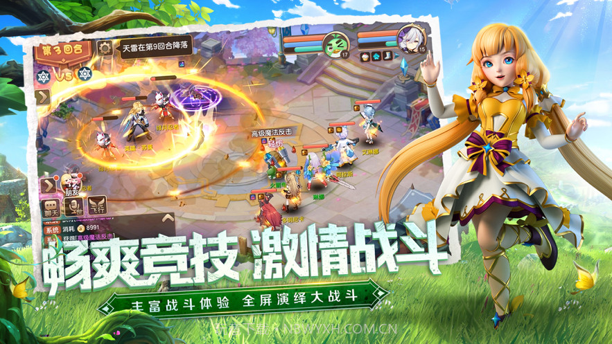 驯龙物语截图4 驯龙物语截图4