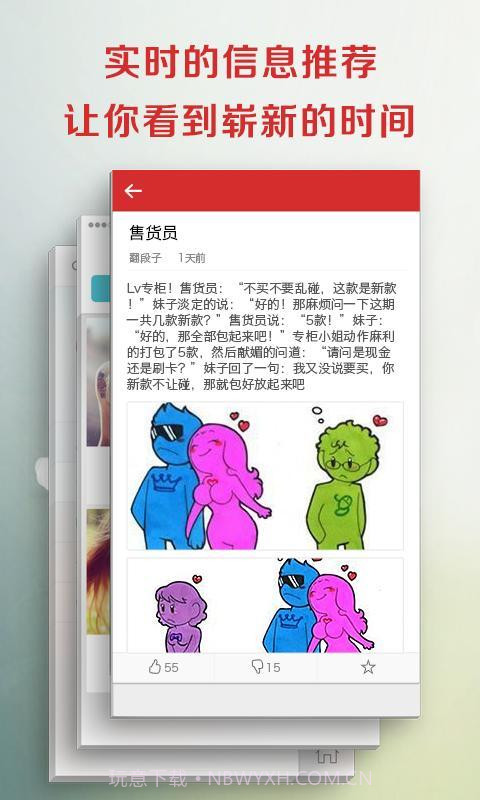 翻段子截图4 翻段子截图4