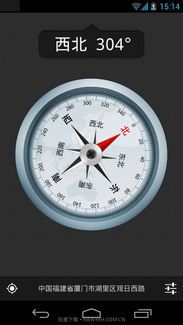 终极指南针截图2