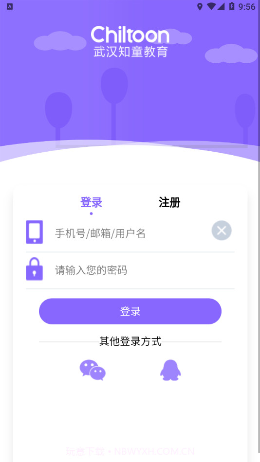 听优能课堂学生端截图1 听优能课堂学生端截图1
