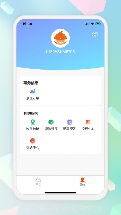 桔子密码版截图2