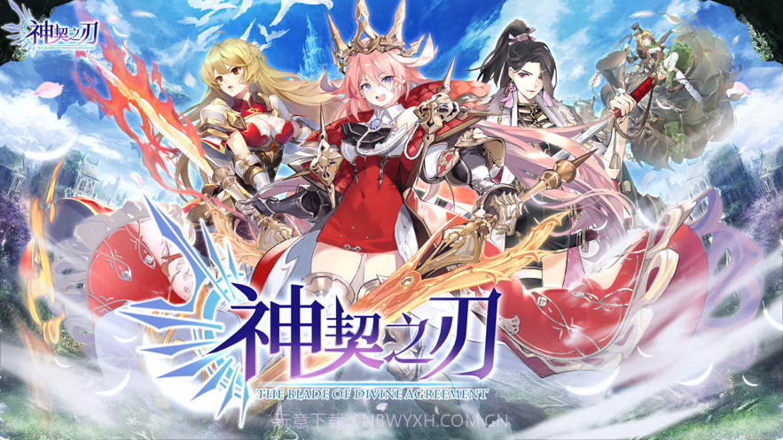 神契之刃截图1 神契之刃截图1