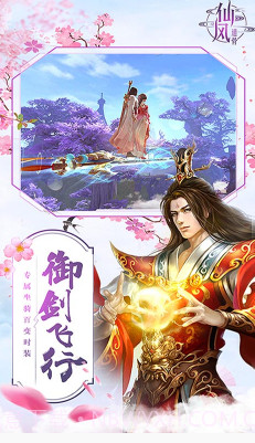 仙风道骨无限元宝版-仙风道骨无限版 V4.2 截图1