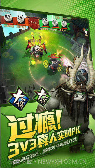 功夫熊猫3截图2