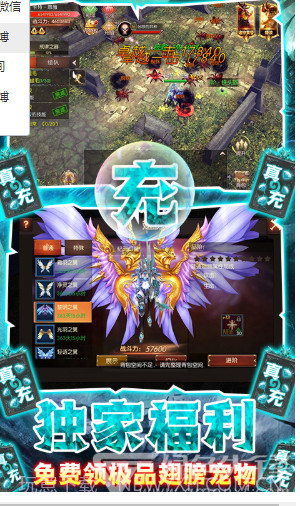 元素觉醒变态版-元素觉醒bt版 V2021 截图4 元素觉醒变态版-元素觉醒bt版 V2021 截图4