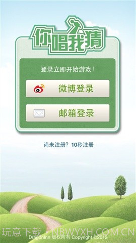 芒果你唱我猜截图1 芒果你唱我猜截图1