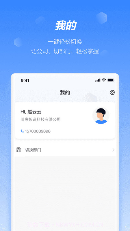 永中会议截图1 永中会议截图1