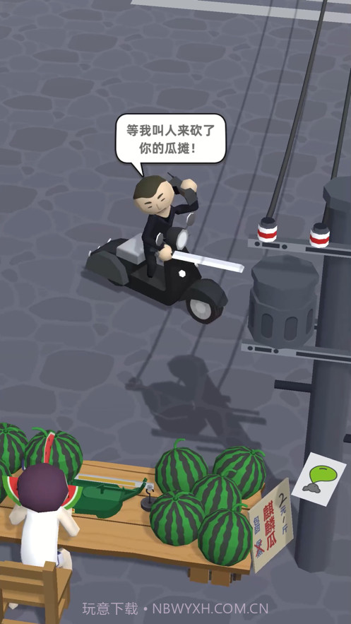 西瓜摊主大战买瓜人截图4