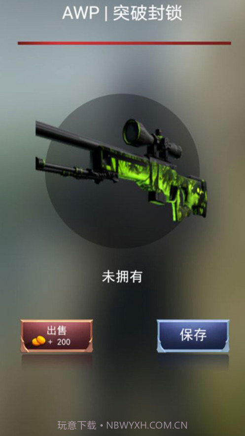 开箱模拟器截图3 开箱模拟器截图3