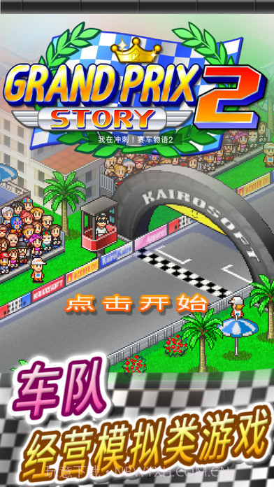 赛车物语2截图1 赛车物语2截图1