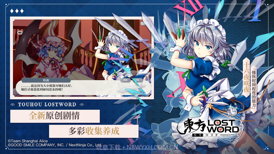 东方归言录截图3 东方归言录截图3