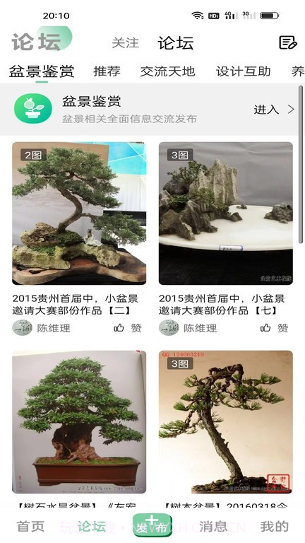 千盆截图3 千盆截图3