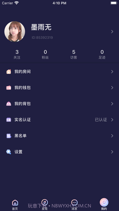 秋茶截图4 秋茶截图4