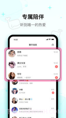 快乐星球交友截图4