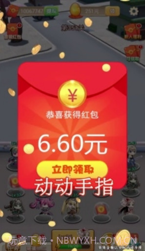 亿万富婆截图2 亿万富婆截图2