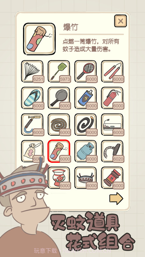 夏日大作战截图6 夏日大作战截图6