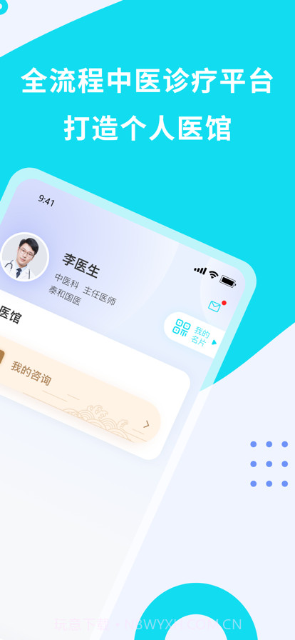 大医零距离截图5 大医零距离截图5