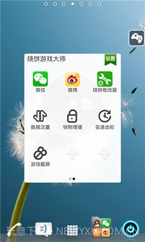 烧饼游戏大师截图5