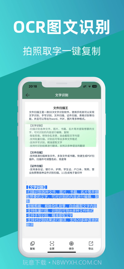 文件扫描王截图3