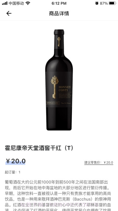 365名品汇服务商端截图2 365名品汇服务商端截图2