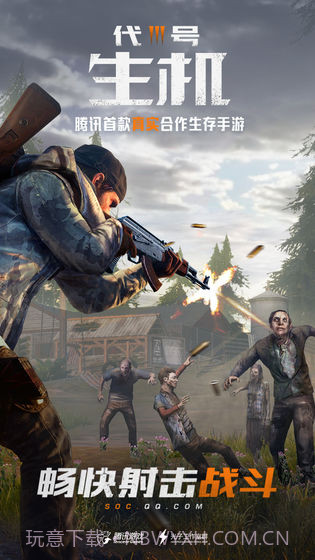 代号:生机截图3 代号:生机截图3