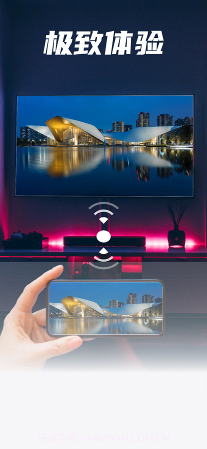 芒汁投屏神器截图3 芒汁投屏神器截图3