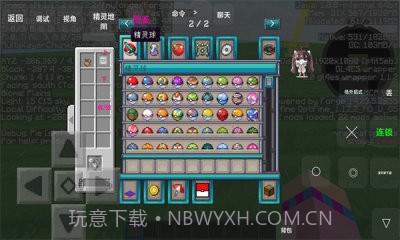 我的世界世终宝可梦截图2 我的世界世终宝可梦截图2