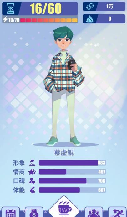 娱乐圈血泪史截图1