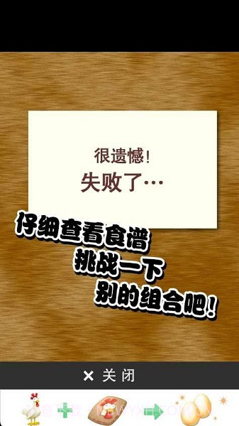 我的车站便当截图2