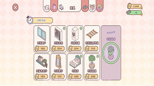 爱的旅程截图3 爱的旅程截图3