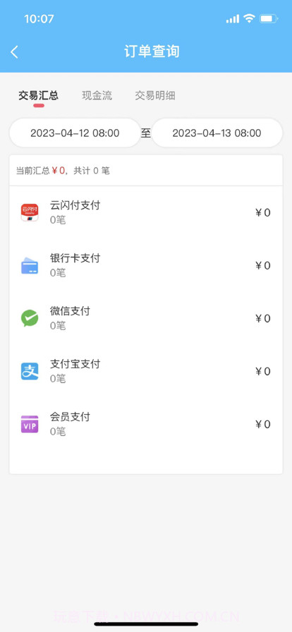 利瑜会员营销截图4 利瑜会员营销截图4