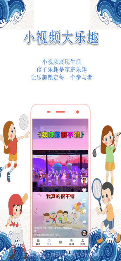 小怪才截图1 小怪才截图1
