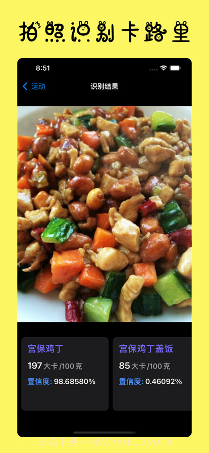 减肥小记截图1 减肥小记截图1