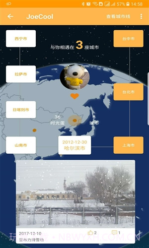 时光蛋截图1 时光蛋截图1