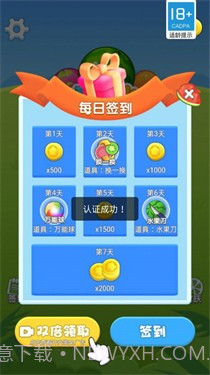 疯狂吃水果截图1