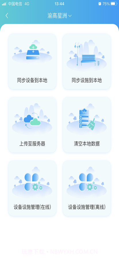 星之家截图4 星之家截图4