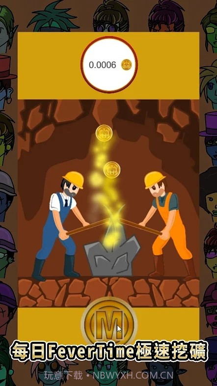 手机挖矿模拟器截图1