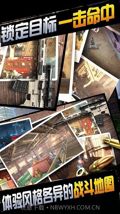 城市狙击行动3d截图4 城市狙击行动3d截图4
