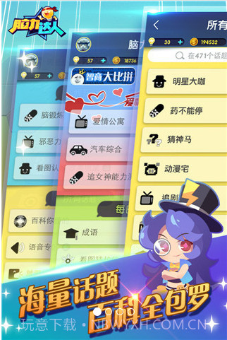 脑力达人截图1 脑力达人截图1