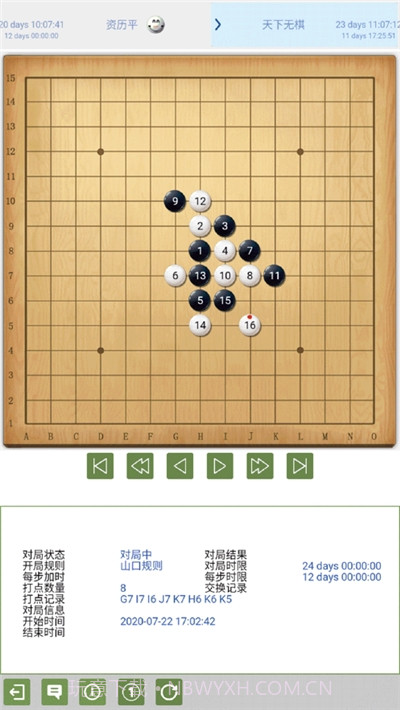 五林五子棋截图2