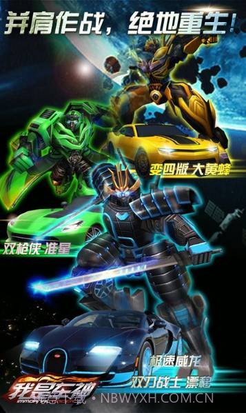 我是车神官方正版截图2