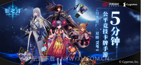 影之诗截图1 影之诗截图1