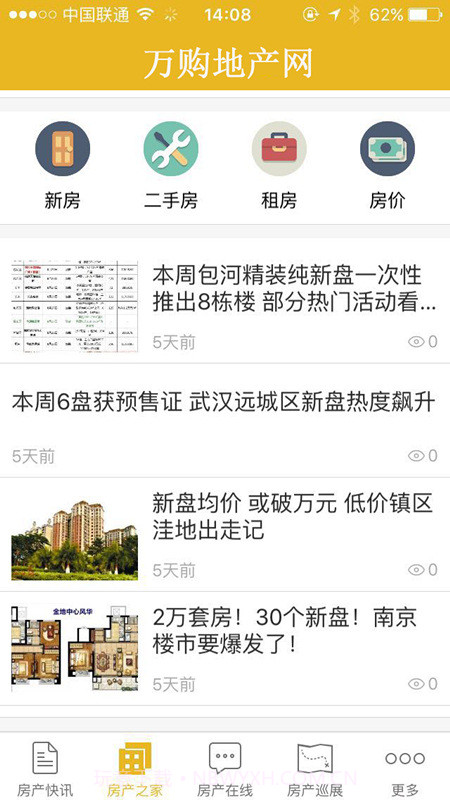 万购地产网截图4